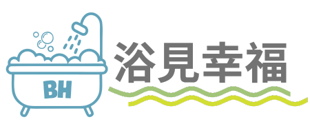 浴見幸福