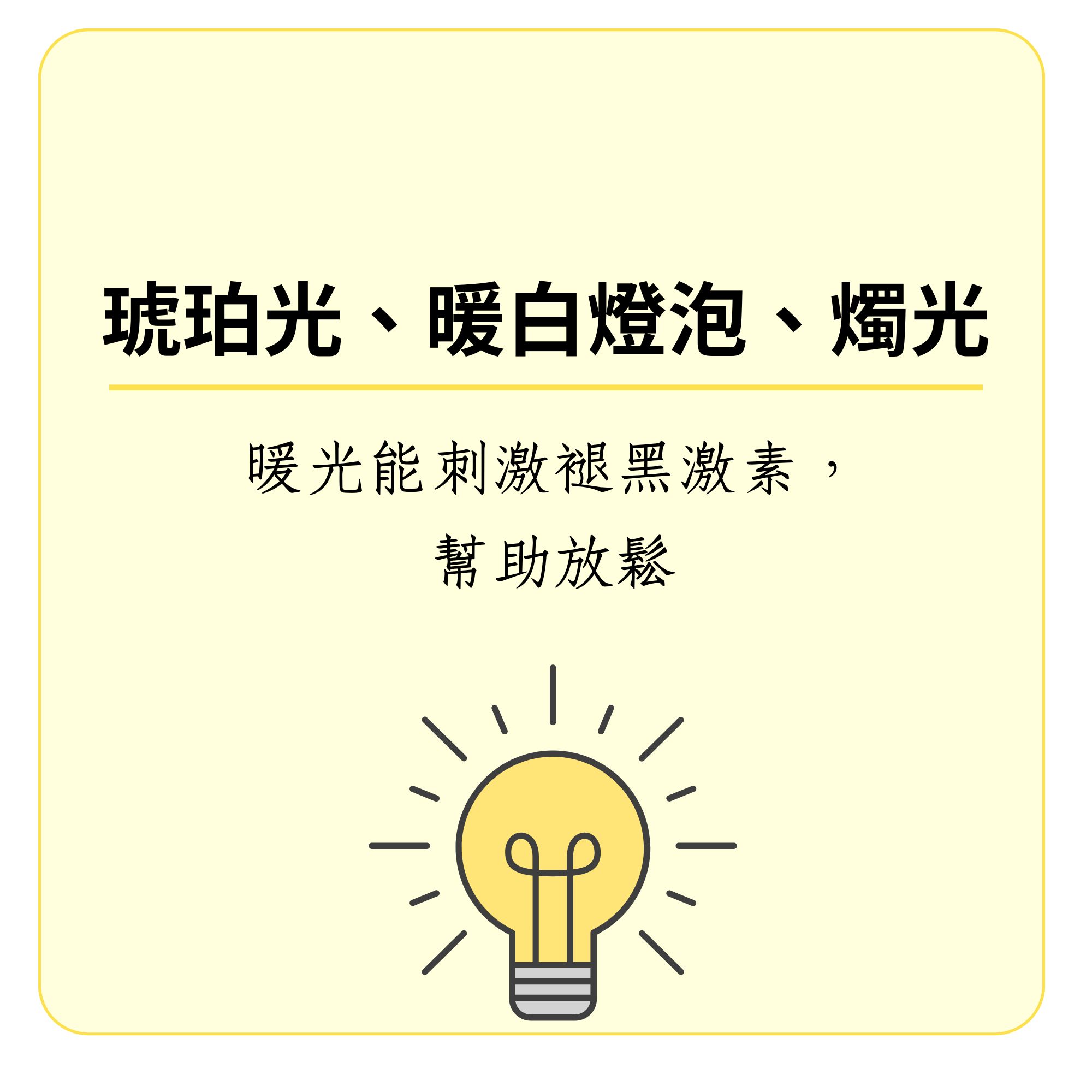 光線