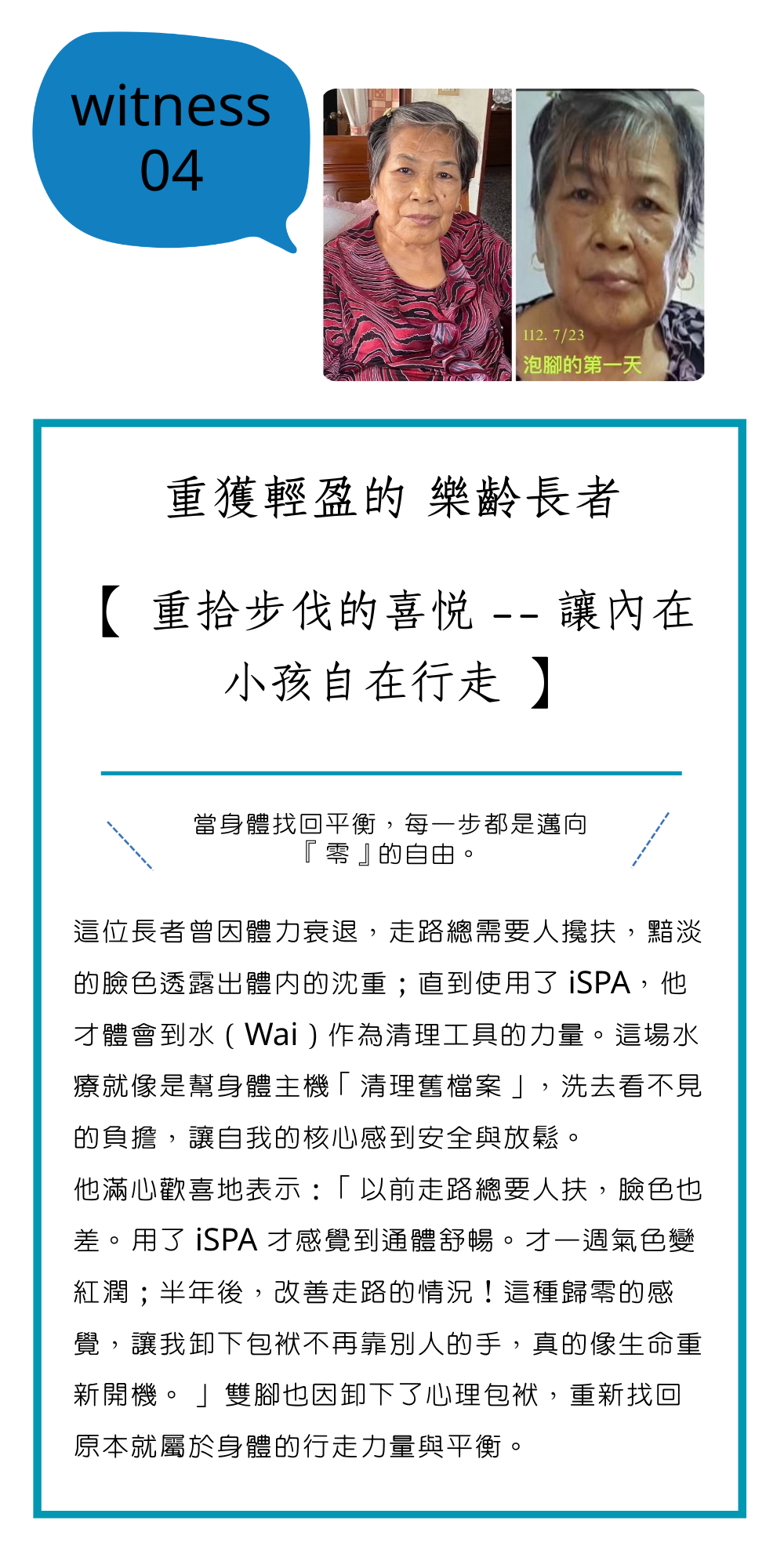 浴見幸福網站規劃 (49)