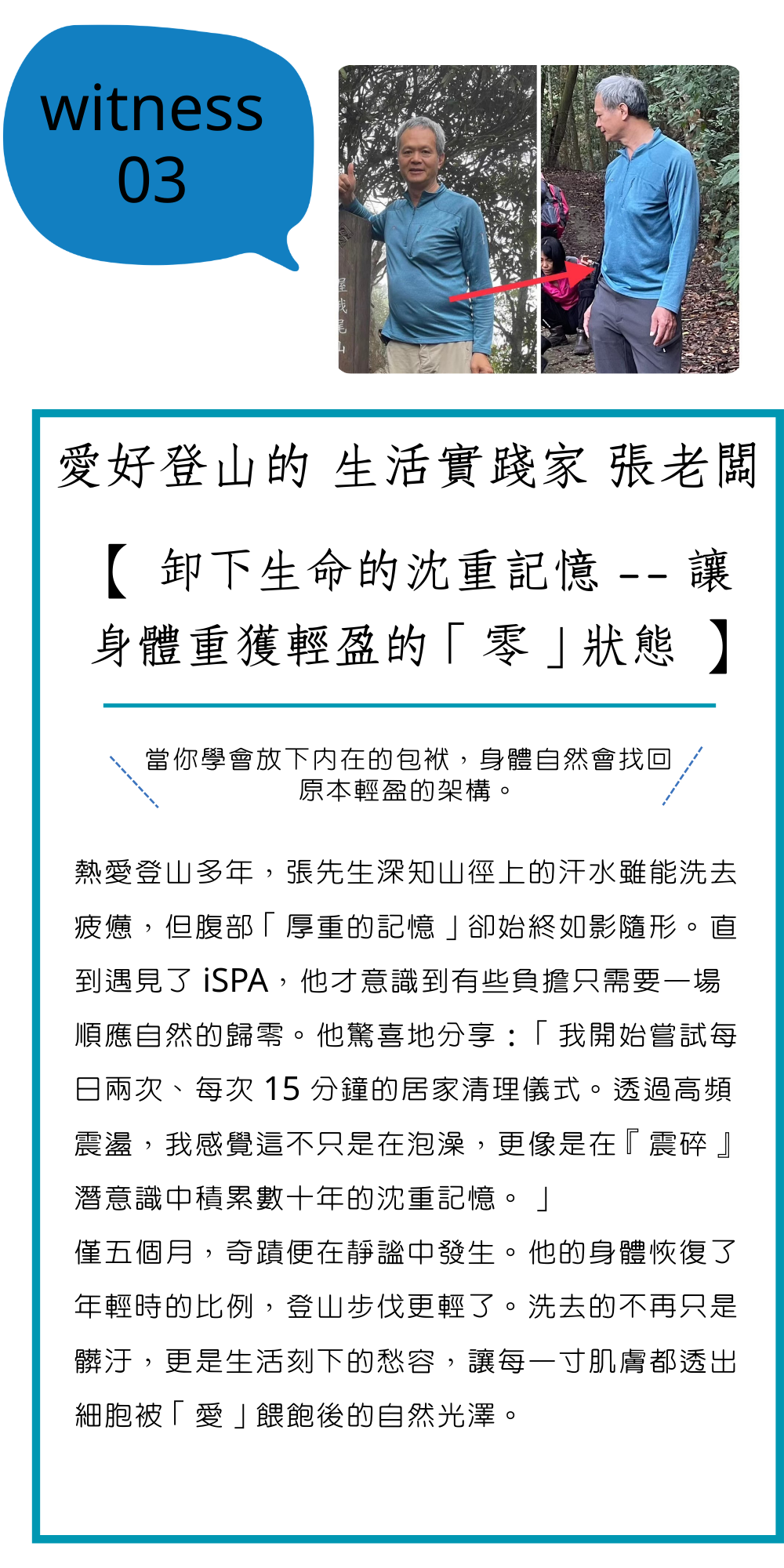 浴見幸福網站規劃 (50)
