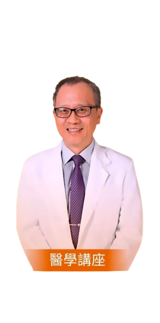 呂斌醫師
