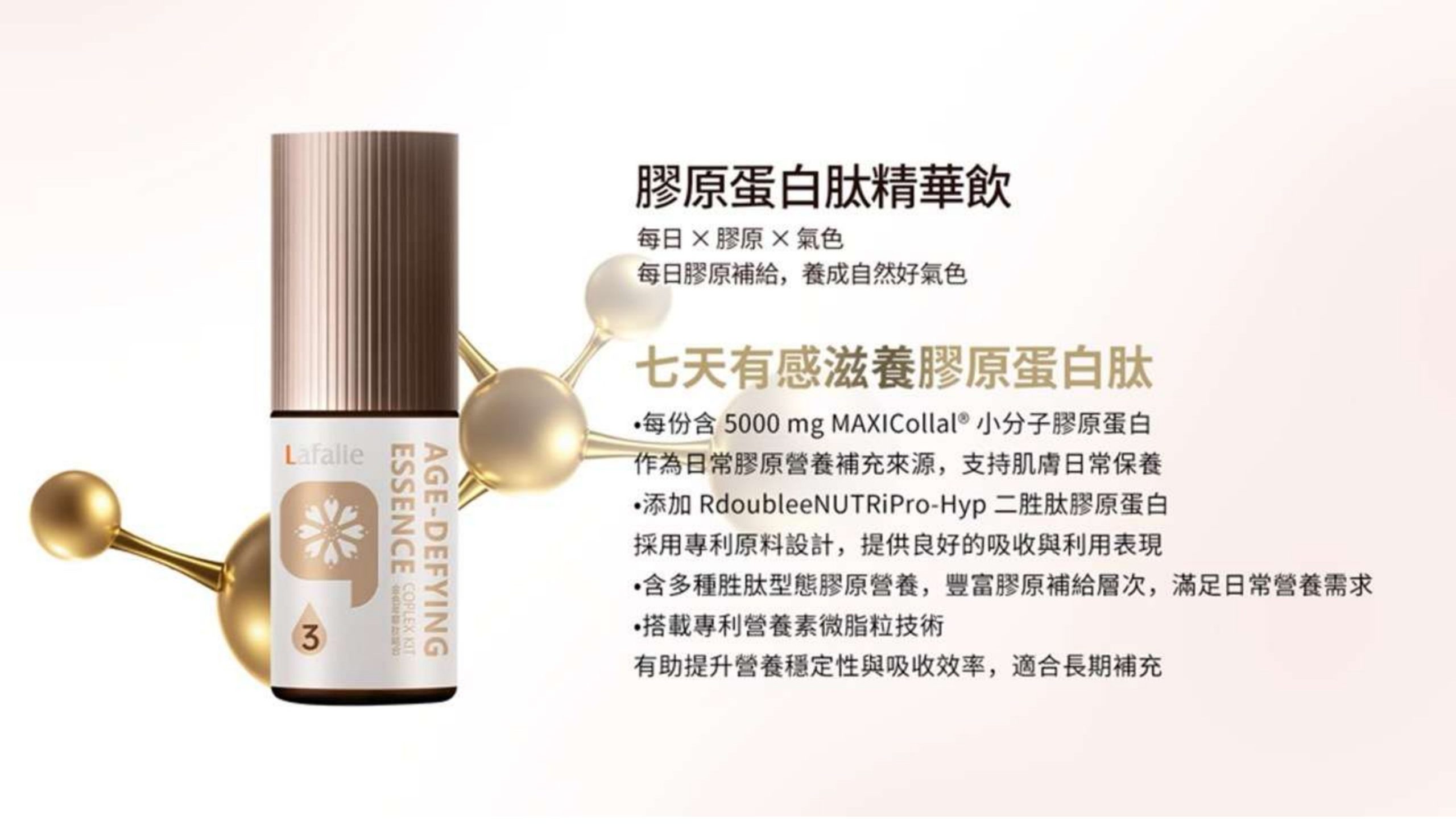 天山雪蓮肽產品圖