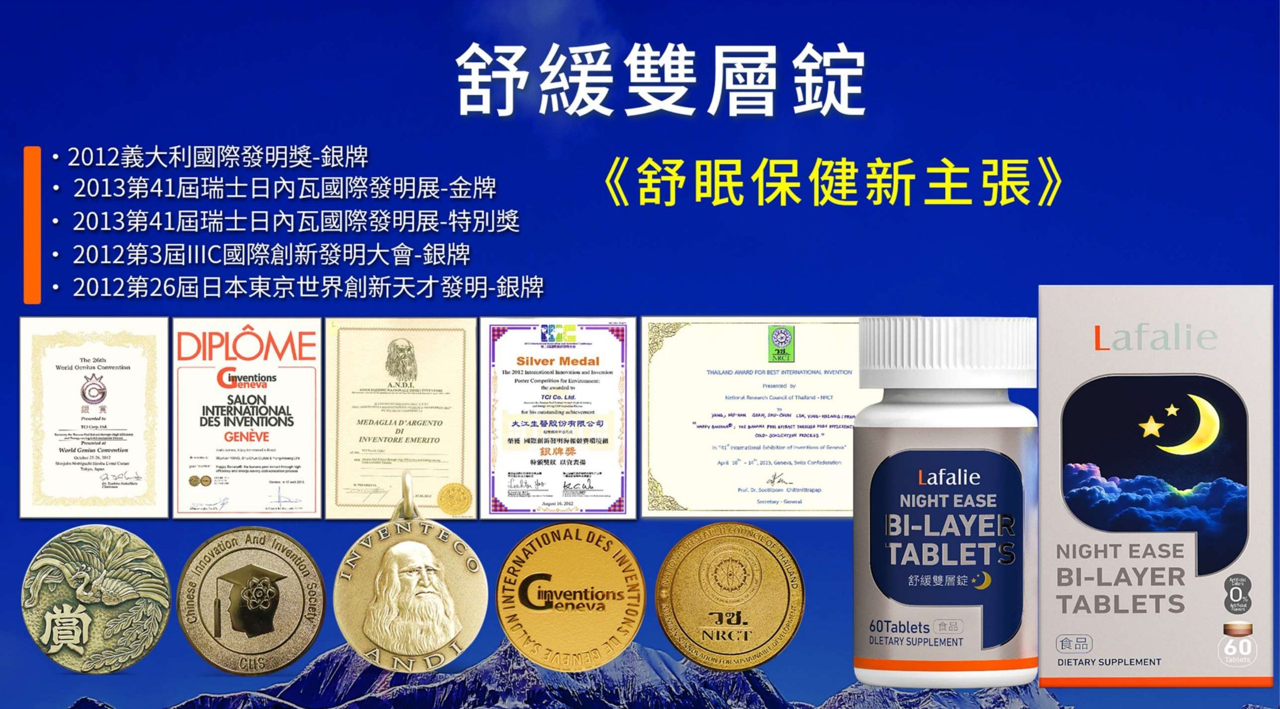 瑞士日內瓦國際發明展金牌與榮譽證書