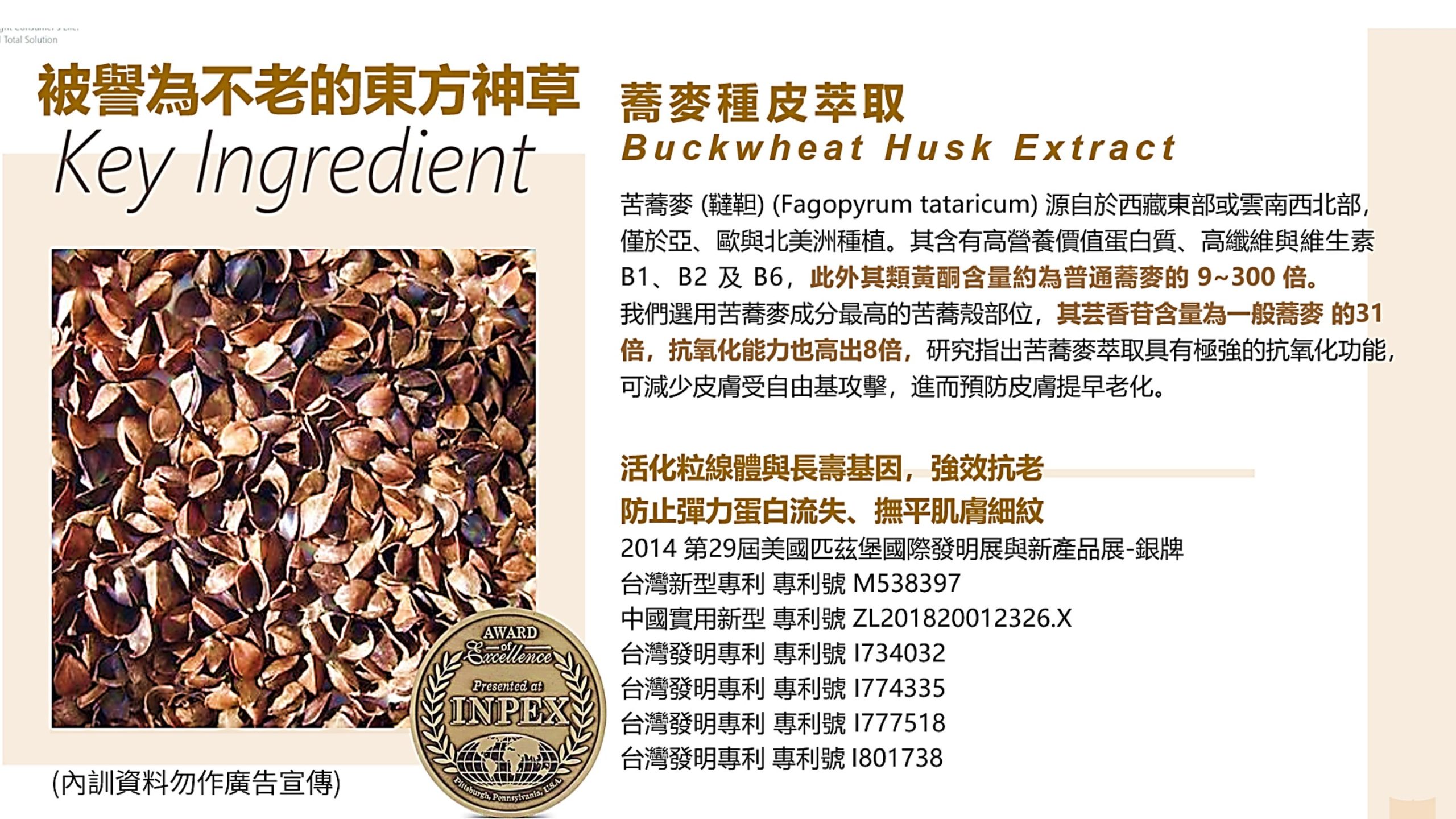 人體代謝大掃除機制