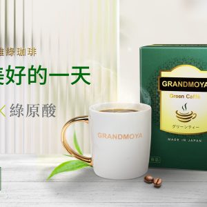 巨晴摩雅綠珈琲