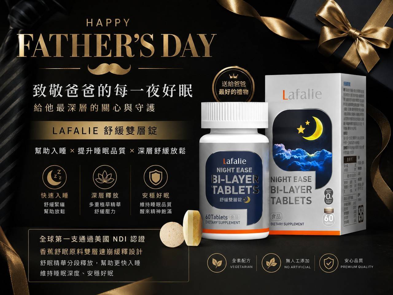 父親節限定 GO-900 加購 SWS 舒緩雙層錠 8 折 贈凱沛莉甘菊洗髮精 x 2